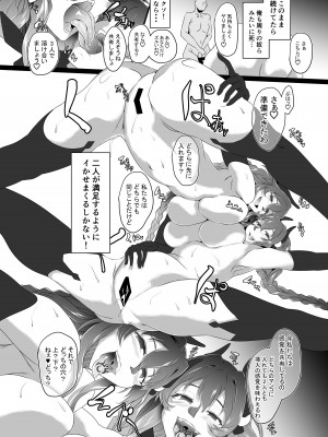 [CotesDeNoix (Cru)] CollapsedWorld Another√chaos Summary (超次元ゲイム ネプテューヌ) [DL版]_135