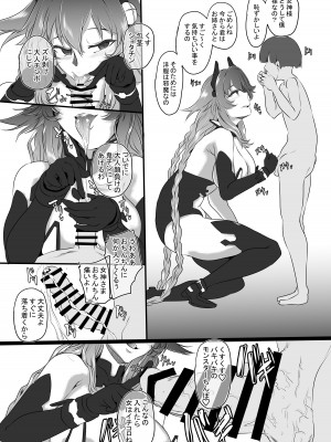 [CotesDeNoix (Cru)] CollapsedWorld Another√chaos Summary (超次元ゲイム ネプテューヌ) [DL版]_147