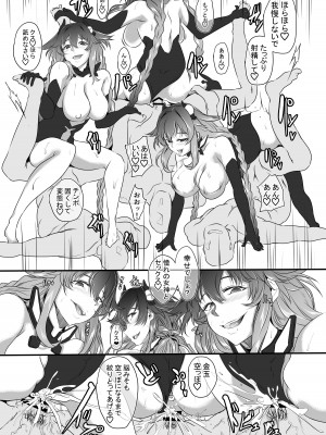 [CotesDeNoix (Cru)] CollapsedWorld Another√chaos Summary (超次元ゲイム ネプテューヌ) [DL版]_132
