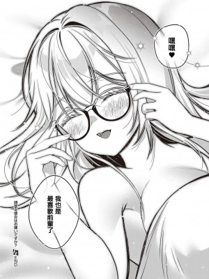 [ぼよん] 頑張る彼女はお嫌いですか？ (コミック エグゼ 47) [中国翻訳] [DL版]_32