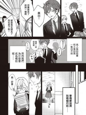 [ぼよん] 頑張る彼女はお嫌いですか？ (コミック エグゼ 47) [中国翻訳] [DL版]_02