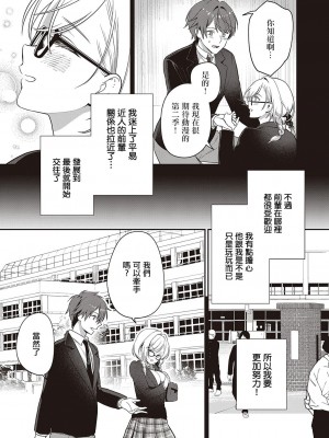[ぼよん] 頑張る彼女はお嫌いですか？ (コミック エグゼ 47) [中国翻訳] [DL版]_05