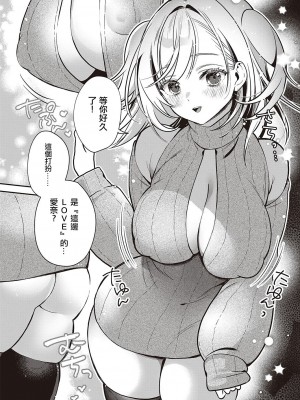 [ぼよん] 頑張る彼女はお嫌いですか？ (コミック エグゼ 47) [中国翻訳] [DL版]_08
