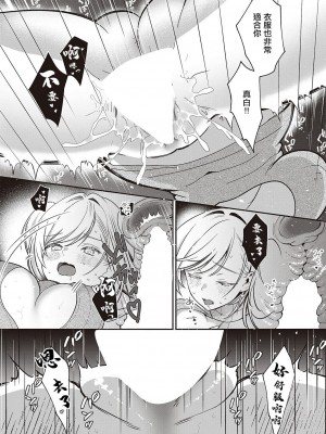 [ぼよん] 頑張る彼女はお嫌いですか？ (コミック エグゼ 47) [中国翻訳] [DL版]_22
