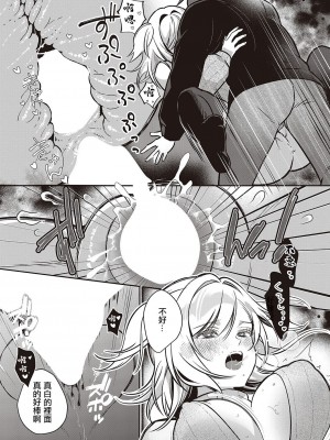 [ぼよん] 頑張る彼女はお嫌いですか？ (コミック エグゼ 47) [中国翻訳] [DL版]_21