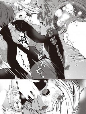 [ぼよん] 頑張る彼女はお嫌いですか？ (コミック エグゼ 47) [中国翻訳] [DL版]_23