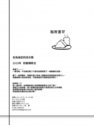 [たけ家 (竹虎スズメ)] 早潮さんと遊びたい (艦隊これくしょん -艦これ-) [吸住没碎个人汉化] [DL版]_25