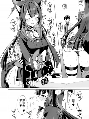 (C103) [ノミヤ組 (一ノ宮)] 純情・恋情・発情狐 (ブルーアーカイブ) [欶澜汉化组]_09