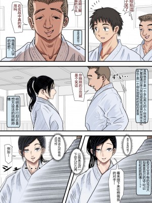 [はるはる堂] ある美人空手家の敗北日誌｜一位美女空手道家的战败日记。 vol.1 [中国翻訳]_04