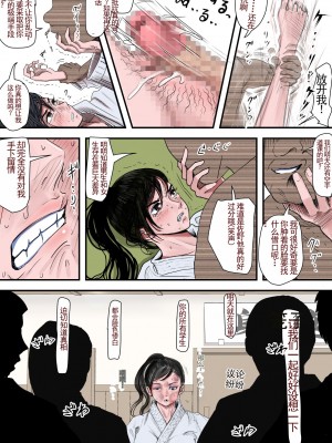 [はるはる堂] ある美人空手家の敗北日誌｜一位美女空手道家的战败日记。 vol.1 [中国翻訳]_26