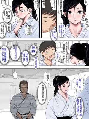 [はるはる堂] ある美人空手家の敗北日誌｜一位美女空手道家的战败日记。 vol.1 [中国翻訳]_11