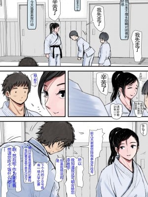 [はるはる堂] ある美人空手家の敗北日誌｜一位美女空手道家的战败日记。 vol.1 [中国翻訳]_10