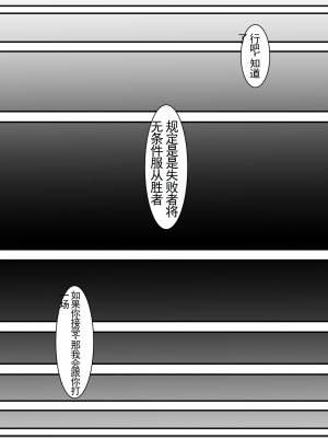 [はるはる堂] ある美人空手家の敗北日誌｜一位美女空手道家的战败日记。 vol.1 [中国翻訳]_13