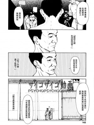 [町田ひらく] サイコサイコ動画 (少婦八景) [中国翻訳]_03