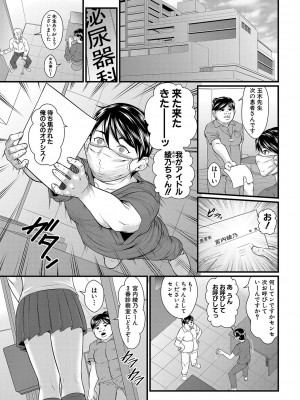 [小岩エータ] 睡眠姦淫 [DL版]_110