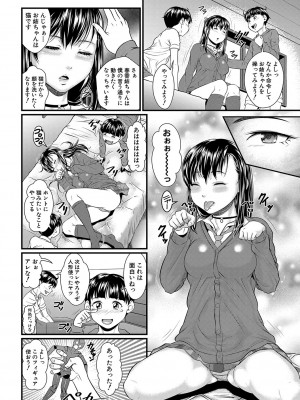 [小岩エータ] 睡眠姦淫 [DL版]_077