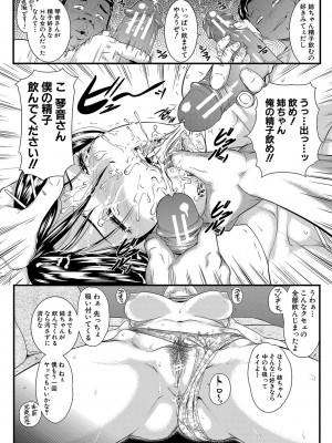 [小岩エータ] 睡眠姦淫 [DL版]_019