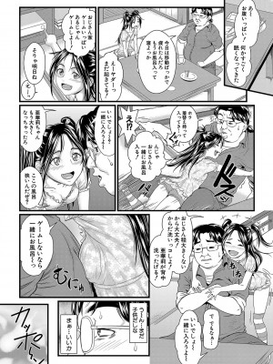 [小岩エータ] 睡眠姦淫 [DL版]_039