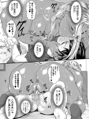 [小岩エータ] 睡眠姦淫 [DL版]_164