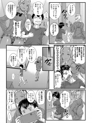 [小岩エータ] 睡眠姦淫 [DL版]_148