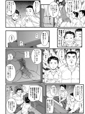 [小岩エータ] 睡眠姦淫 [DL版]_007