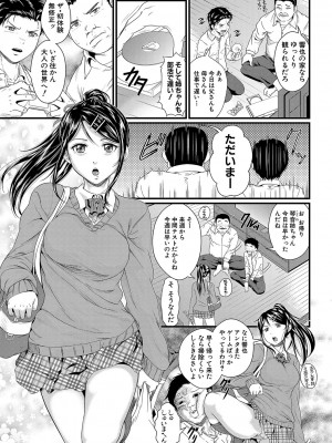 [小岩エータ] 睡眠姦淫 [DL版]_006