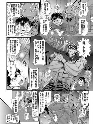 [小岩エータ] 睡眠姦淫 [DL版]_149