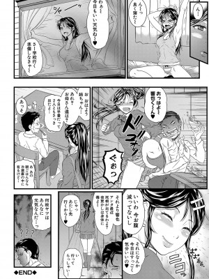 [小岩エータ] 睡眠姦淫 [DL版]_033