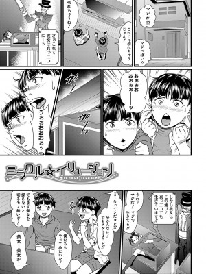 [小岩エータ] 睡眠姦淫 [DL版]_072