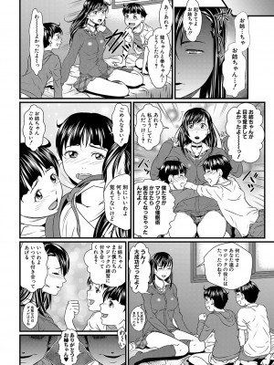 [小岩エータ] 睡眠姦淫 [DL版]_109