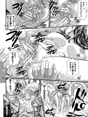 [小岩エータ] 睡眠姦淫 [DL版]_031