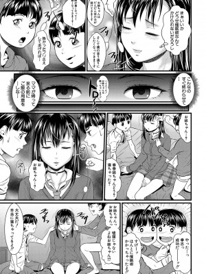 [小岩エータ] 睡眠姦淫 [DL版]_076