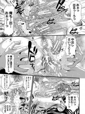 [小岩エータ] 睡眠姦淫 [DL版]_030