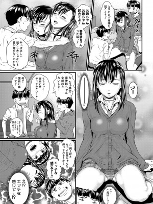 [小岩エータ] 睡眠姦淫 [DL版]_080