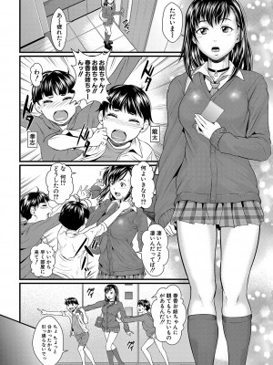 [小岩エータ] 睡眠姦淫 [DL版]_073