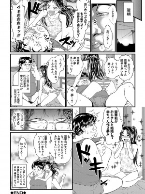 [小岩エータ] 睡眠姦淫 [DL版]_071