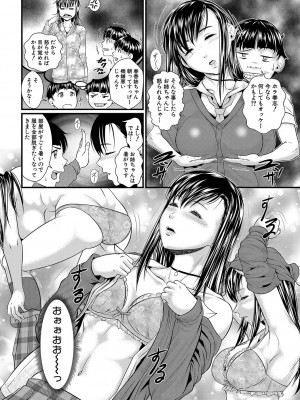 [小岩エータ] 睡眠姦淫 [DL版]_081