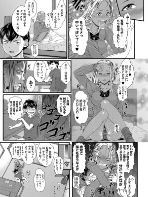 [小岩エータ] 睡眠姦淫 [DL版]_178