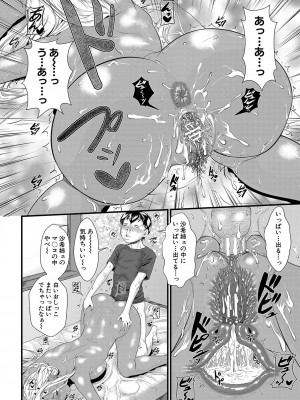 [小岩エータ] 睡眠姦淫 [DL版]_171