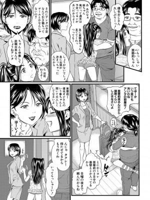 [小岩エータ] 睡眠姦淫 [DL版]_036