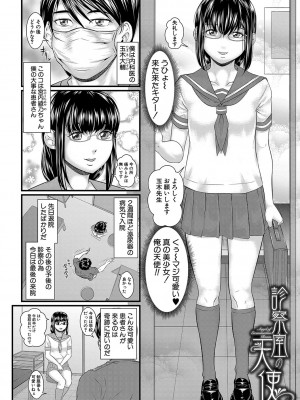 [小岩エータ] 睡眠姦淫 [DL版]_111