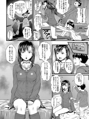 [小岩エータ] 睡眠姦淫 [DL版]_075