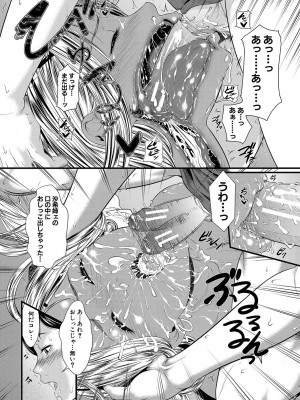 [小岩エータ] 睡眠姦淫 [DL版]_161