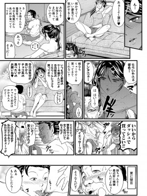[小岩エータ] 睡眠姦淫 [DL版]_020