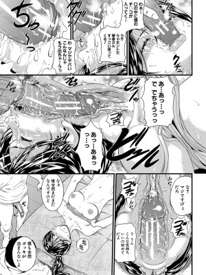 [小岩エータ] 睡眠姦淫 [DL版]_018