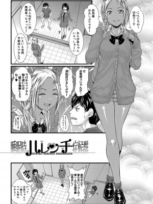 [小岩エータ] 睡眠姦淫 [DL版]_147