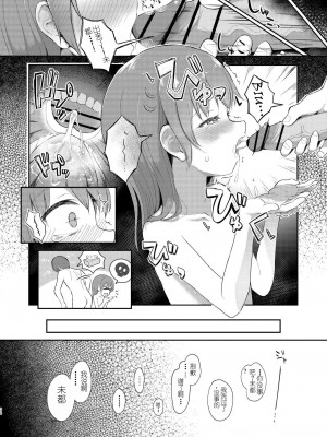 [まな板工場 (みぎなー)] 妹ちゃんは洗われたい!! 5 [中国翻訳] [DL版]_32