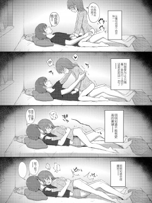 [まな板工場 (みぎなー)] 妹ちゃんは洗われたい!! 5 [中国翻訳] [DL版]_18