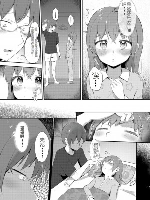 [まな板工場 (みぎなー)] 妹ちゃんは洗われたい!! 5 [中国翻訳] [DL版]_33