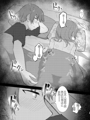 [まな板工場 (みぎなー)] 妹ちゃんは洗われたい!! 5 [中国翻訳] [DL版]_13